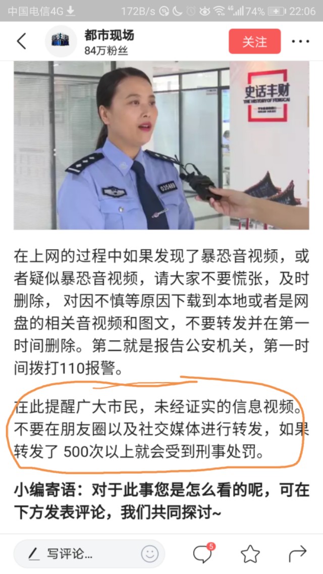 谣言被转发500次就要担负法律责任，情节严重的还会判刑