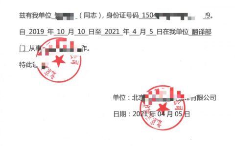证明格式怎么写范文及证明书格式范文模板