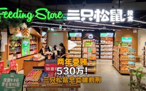 商业贿赂案例有哪些及商业贿赂刑事立案标准