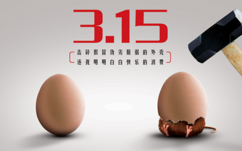 中华人民共和国消费者权益保护法及维权小知识