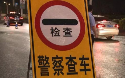 违章停车扣分吗及2024新交规罚款扣分一览表