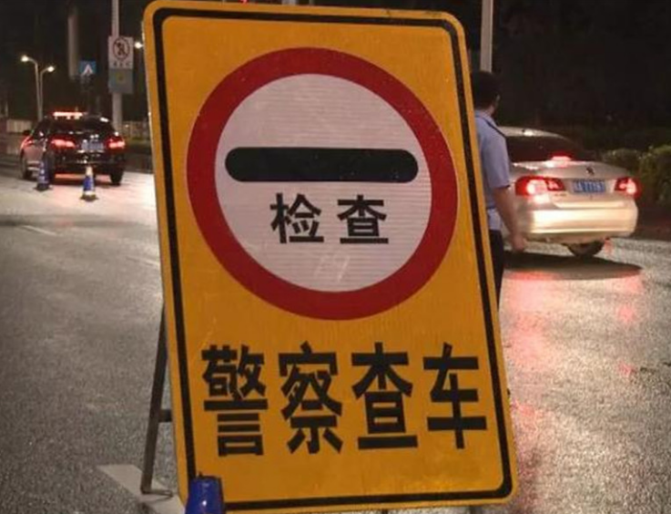 车管所提醒，这4项违章已取消扣分处罚，有车的偷着乐