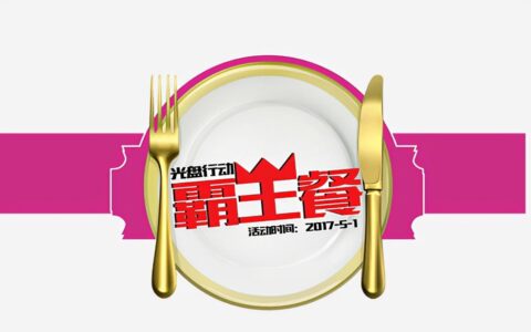 吃霸王餐犯法吗及吃霸王餐构成的犯罪规定