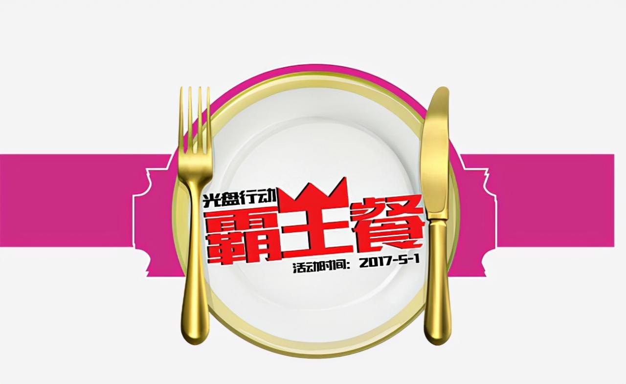 吃霸王餐涉嫌何罪！盗窃？还是诈骗？