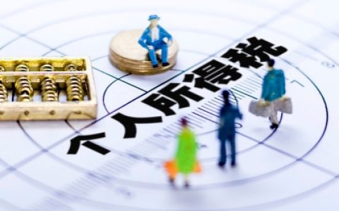 2025年个税税率表是什么及最新个人所得税税率表