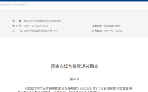 三包有效期是多久及国家三包规定保修期