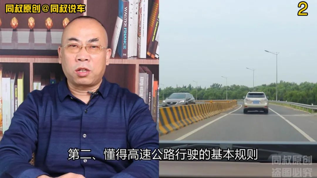 新手司机上高速，需要具备的6个基本条件，缺一不可