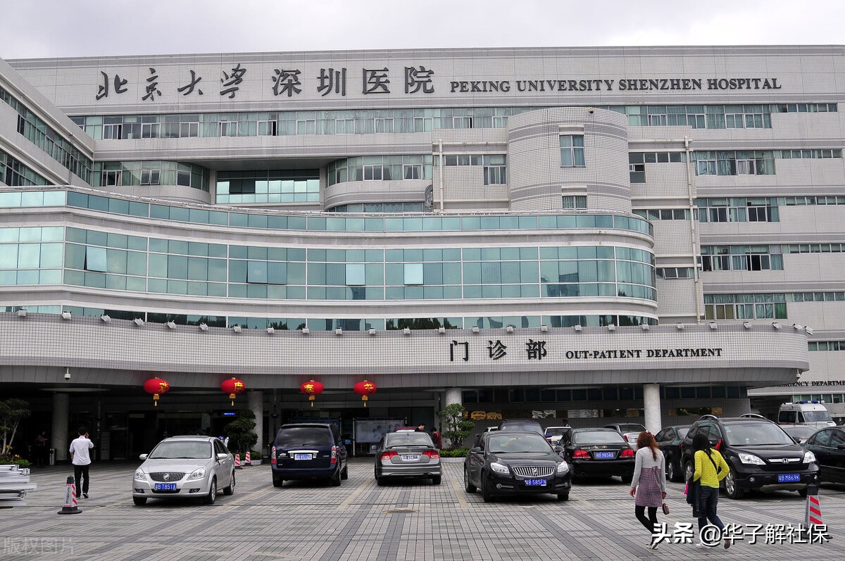 深圳职工医保最低缴费年限是多少？退休后终身医保待遇怎么享受？