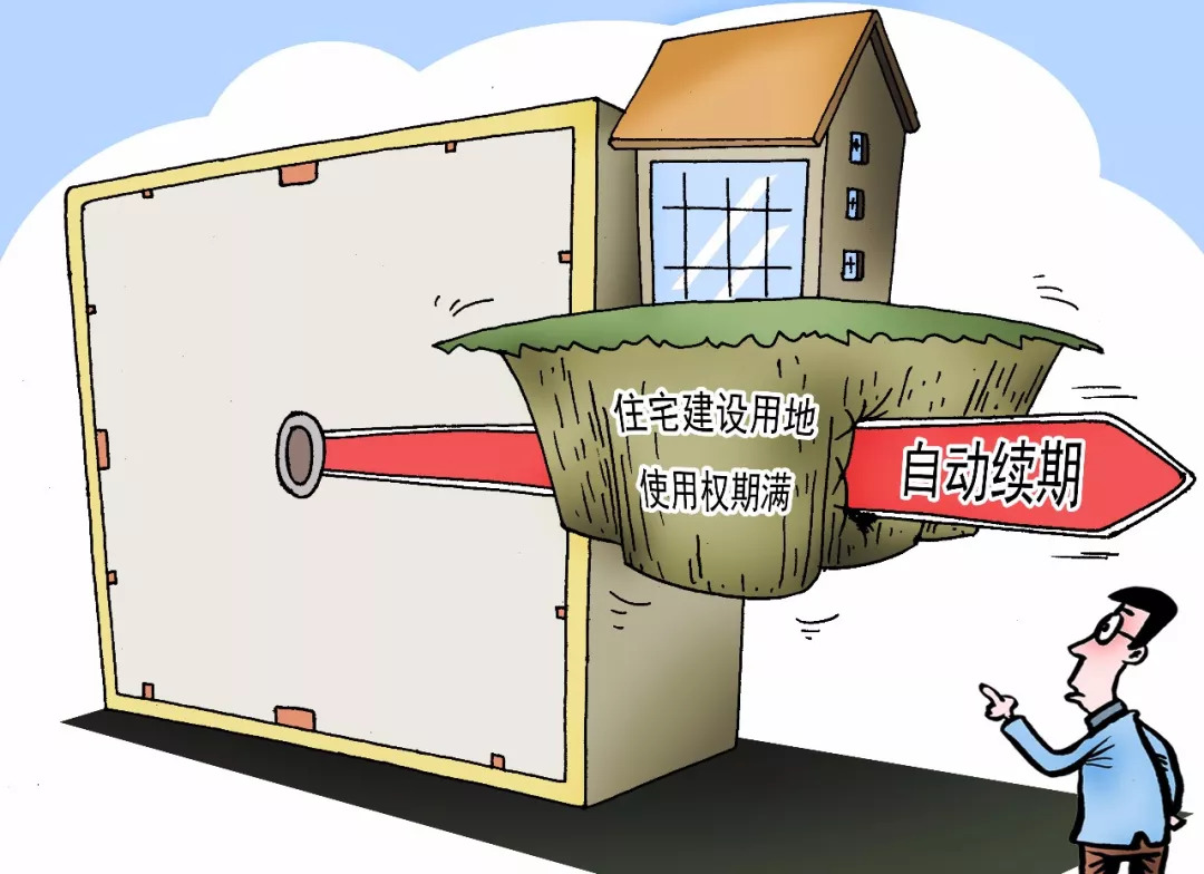 一篇文章告诉大家产权的年限到期后怎么处理