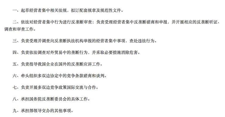 20年立一部法，《反垄断法》的前世今生