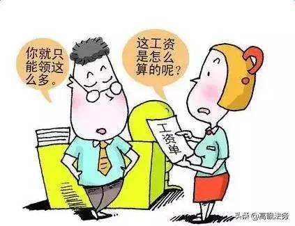 这些情况，公司克扣员工工资违法