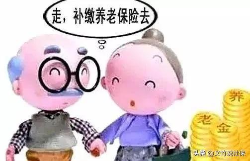 2022年一次性补缴养老保险4.5万元，次月领取1523元，是真的吗？