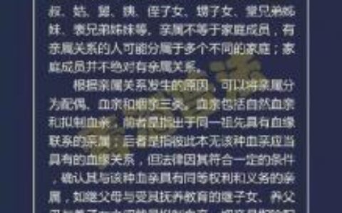 直系亲属包括哪些人及法律上直系亲属详解