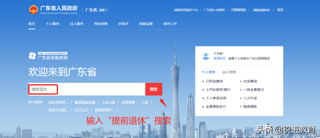 想要提前退休，符合这些条件就可以