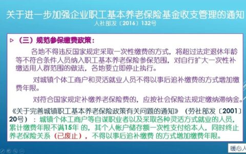 补缴养老保险新政策及2025年社保一次性补缴新规定
