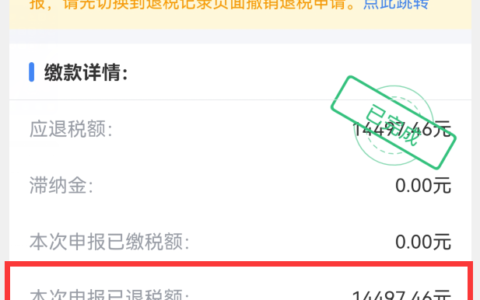 个人所得税退税申请步骤(个人所得税退税具体流程)