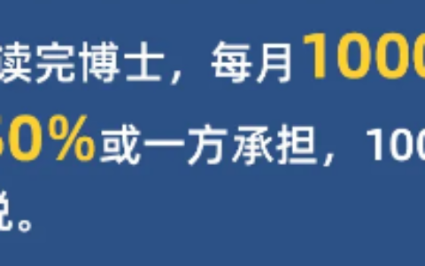 如何合理避税及合理避个人所得税的方法