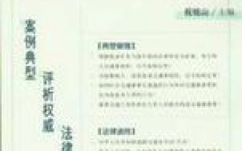 交通肇事量刑情节及刑事案件量刑一览表