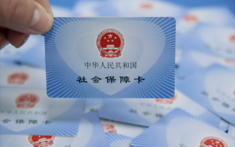 社保跨省转移手续怎么走及社保跨省转移办理流程