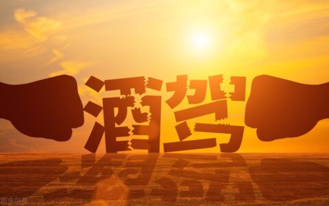 醉驾也能从宽免刑吗及醉驾不入刑有最新规定