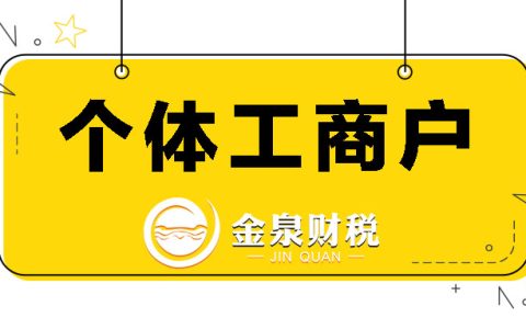 个体工商户登记程序规定及公司登记管理条例细则