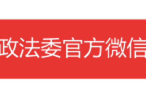 证人保护是什么意思及刑事案件保证人的条件