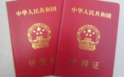 领结婚证需要什么手续及民政局办结婚证的步骤