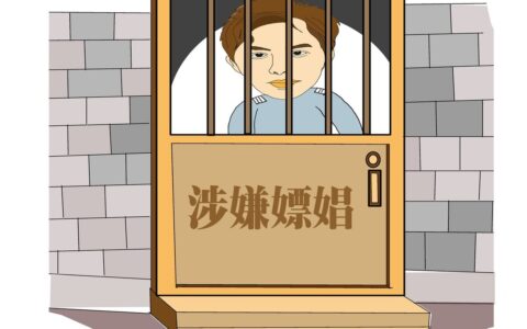 嫖娼拘留多少天及事后抓嫖的拘留天数