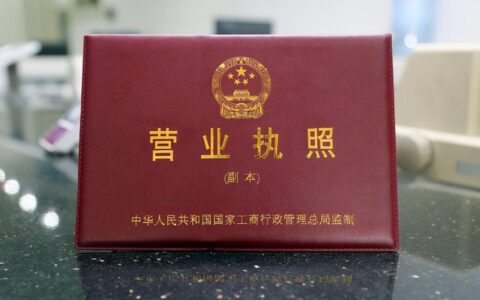 办理营业执照需要什么材料及个体户办理营业执照的流程和资料