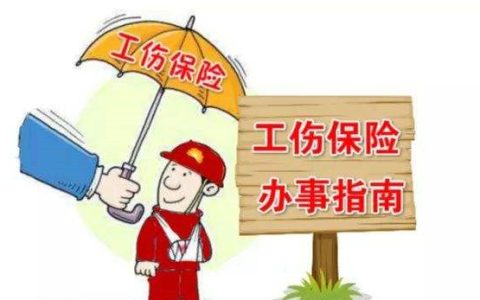 工伤赔偿项目有哪些及工伤伤残赔偿标准明细