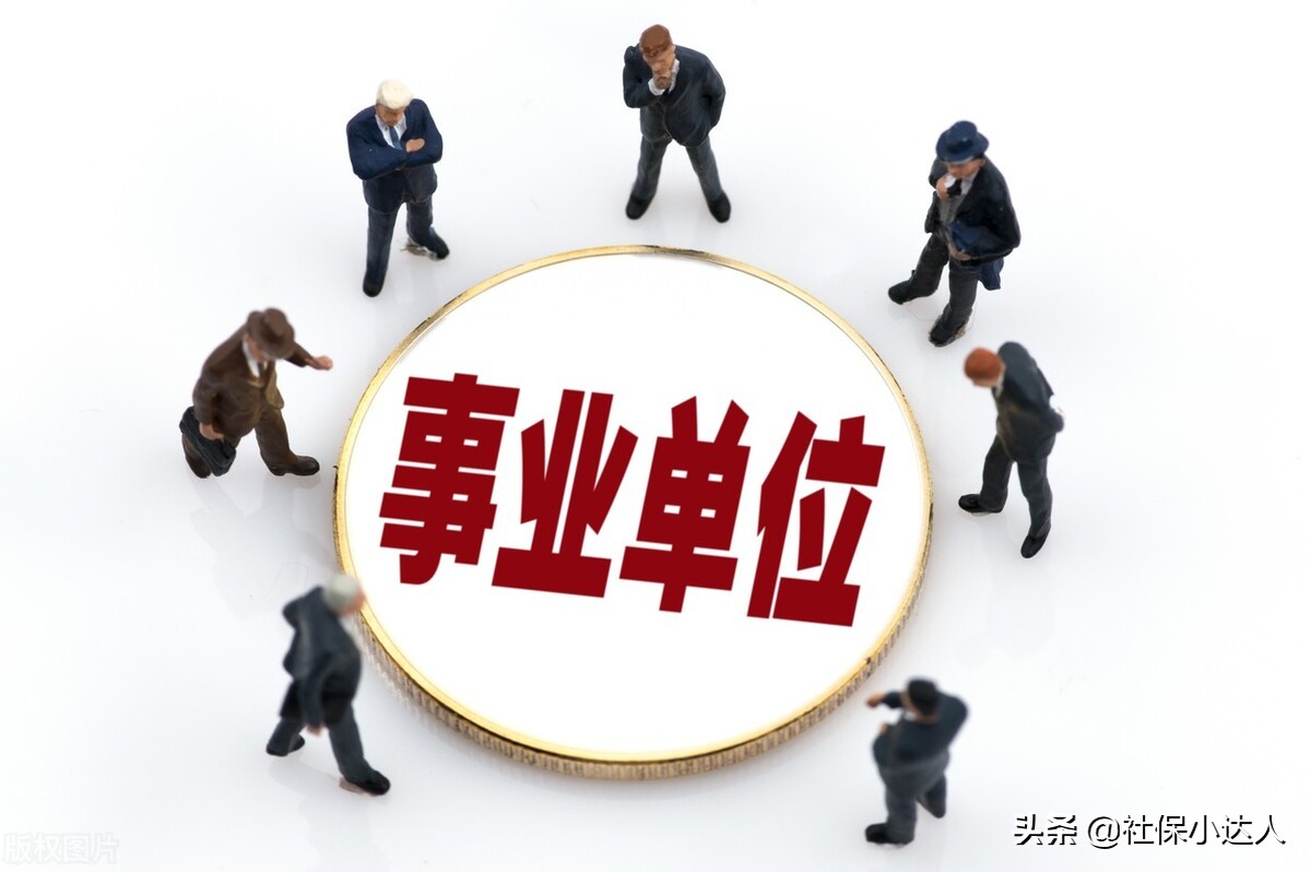 2025年以后，事业单位和企业单位退休要并轨吗？待遇降低很多吗？