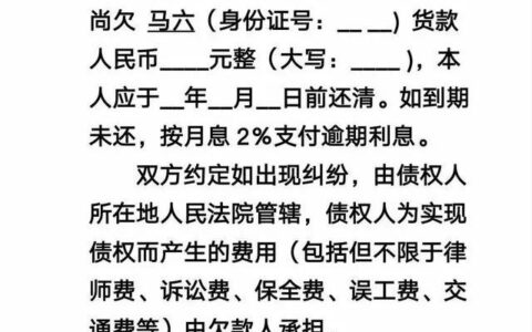 欠条格式范本法律有效及正规欠条格式范本