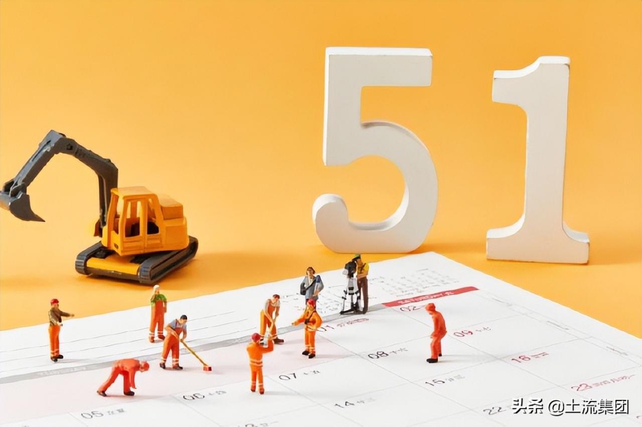 2022五一法定一天还是3天？几天三倍工资？附五一放假安排