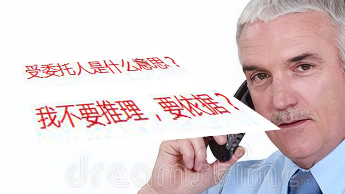 授权委托书与受托人