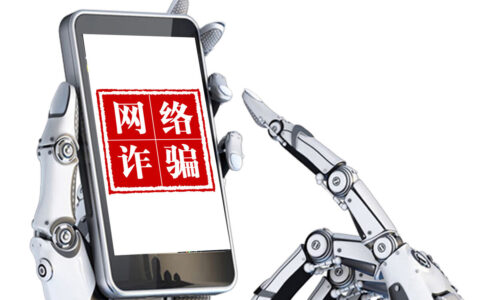 诈骗罪立案标准及诈骗立案必须满足的条件