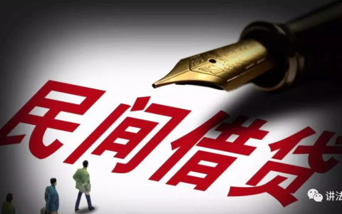 民间借贷纠纷怎么处理及民间借贷纠纷起诉流程