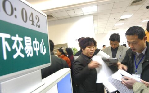 二手房交易程序怎么走及二手房交易细节流程