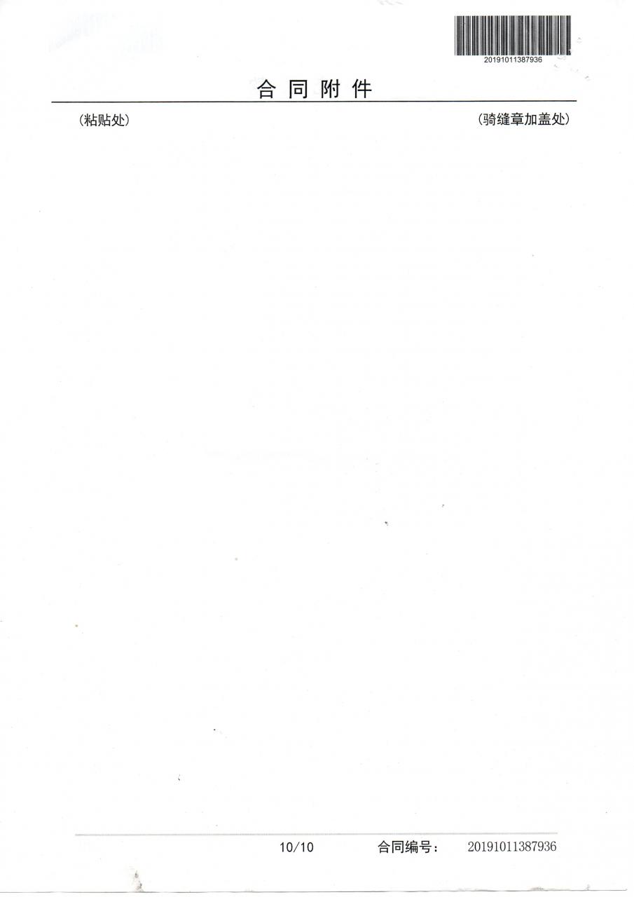 2020年上海市居住房屋租赁合同示范文本（2014版）