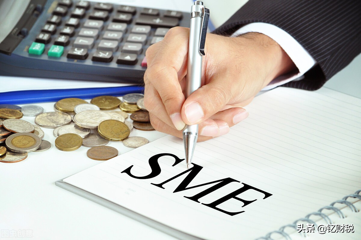 小规模企业所得税怎么征收？