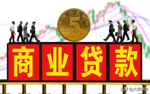 个人房贷申请条件是什么及个人房贷所需要的条件