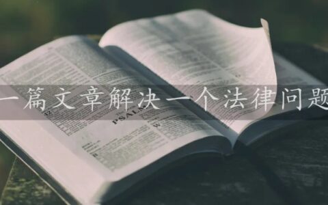 刑事案件程序规定及派出所刑事案件办案流程