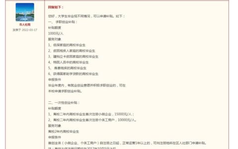 大学生创业补助金要符合什么条件及申请创业补贴的条件