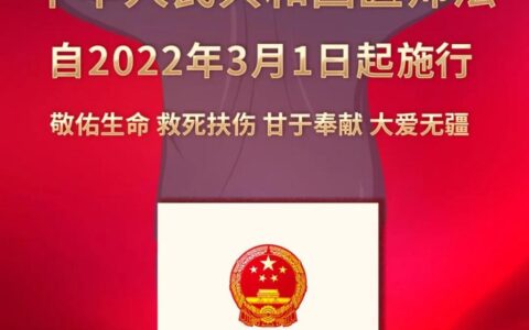 执业医师法实施细则及最新的执业医师法