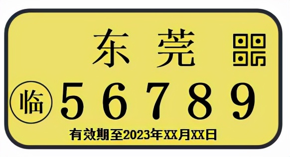 权威解答｜事关电动自行车上牌，速看！