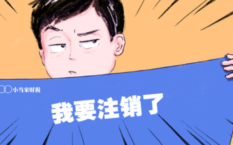 注销申请书怎么填写及企业注销申请书模板