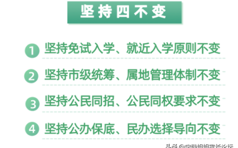 成都小学入学政策及外地户口迁入成都流程