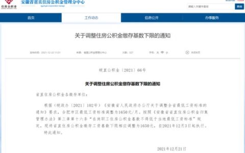 公积金多少钱一个月及个人申请公积金的步骤