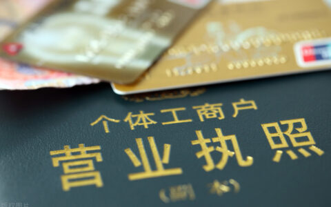 餐饮服务许可证办理及分享办理餐饮许可证的步骤