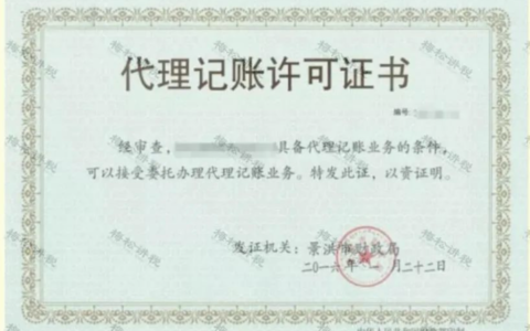 代理记账公司成立条件及代理记账收费价目表