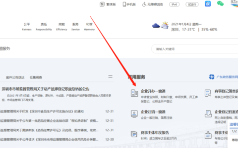 天津办事大厅办理营业执照及办理营业执照流程